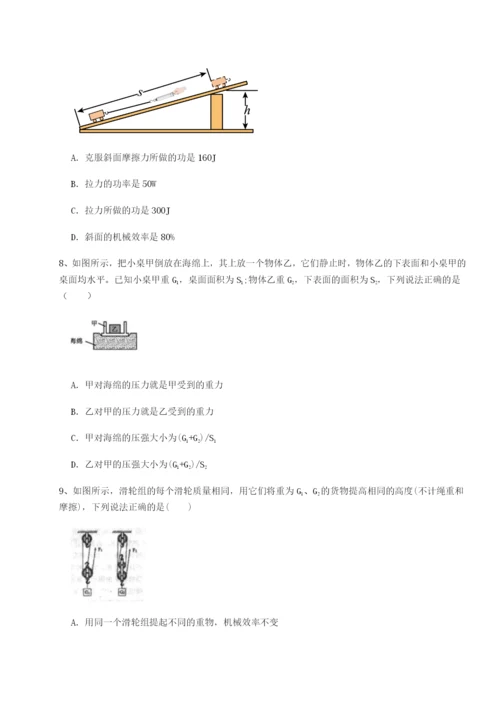 滚动提升练习福建惠安惠南中学物理八年级下册期末考试达标测试练习题（详解）.docx