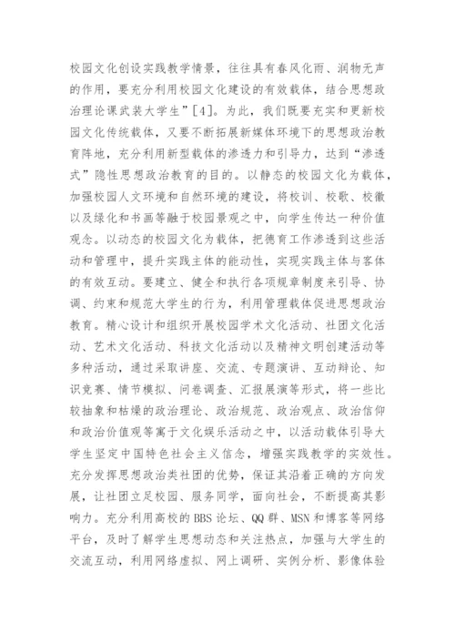 校园文化建设论文精选.docx