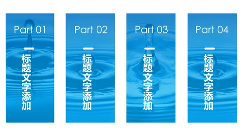 蓝色水资源自来水节约用水水利环保公益PPT