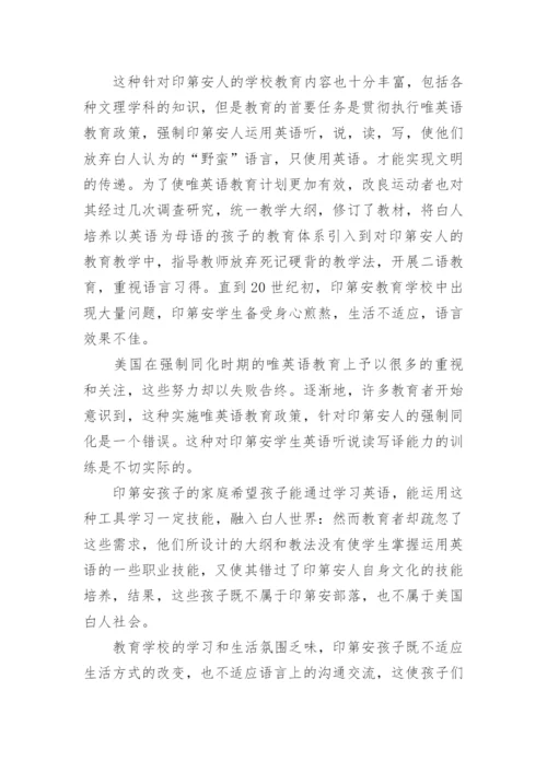 大学教育毕业论文范文发表.docx