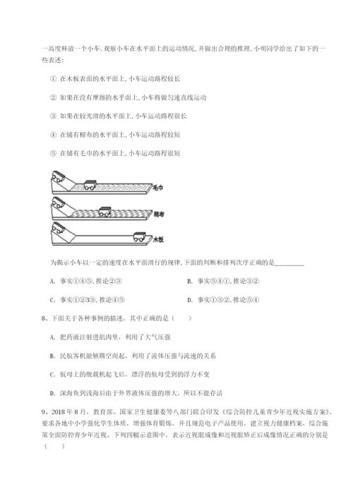 滚动提升练习广东江门市第二中学物理八年级下册期末考试达标测试试卷（含答案解析）.docx