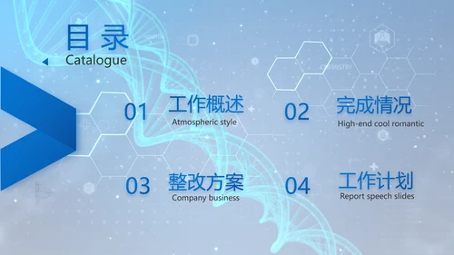 生物基因细胞DNA医疗医学视频PPT含MP4
