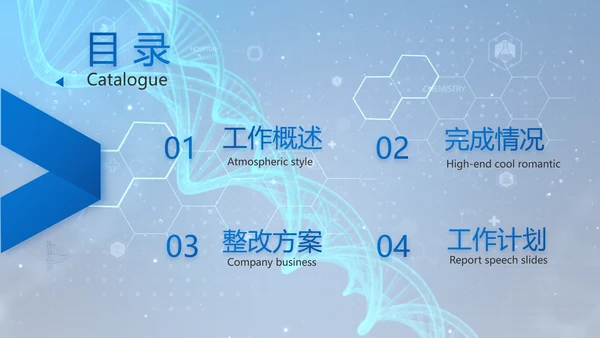 生物基因细胞DNA医疗医学视频PPT含MP4