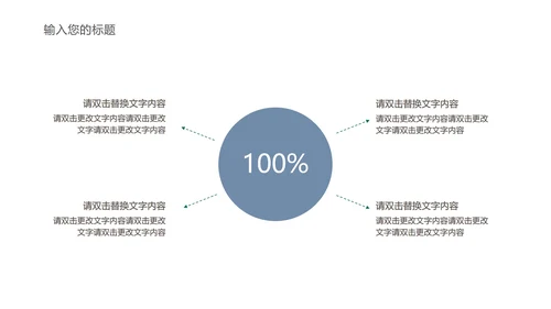 蓝色扁平风条纹竞聘述职报告PPT模板