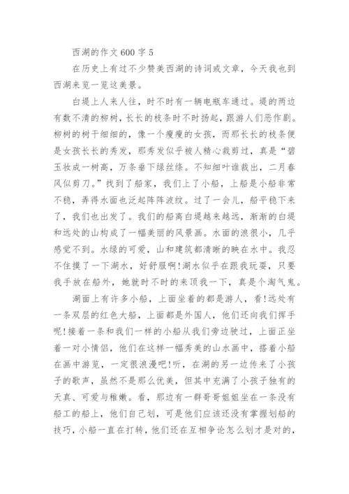 西湖的作文600字大全5篇.docx