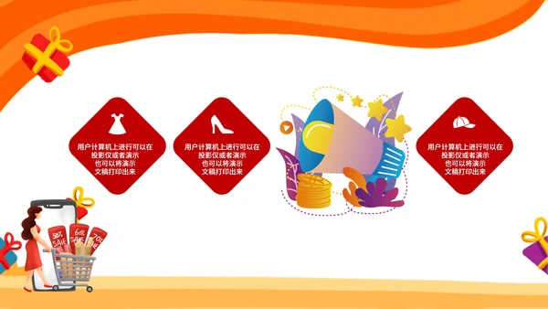 黄色扁平风电商购物双十二活动方案PPT模板