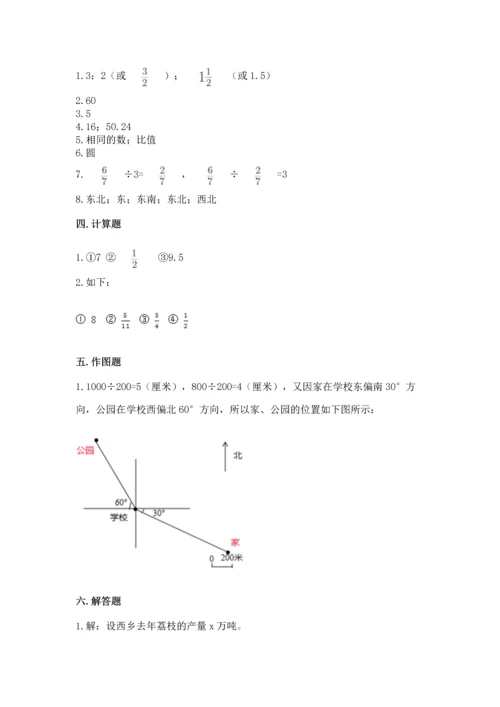 人教版六年级上册数学期末测试卷精品（夺冠系列）.docx