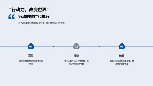 大寒时节的生态探究