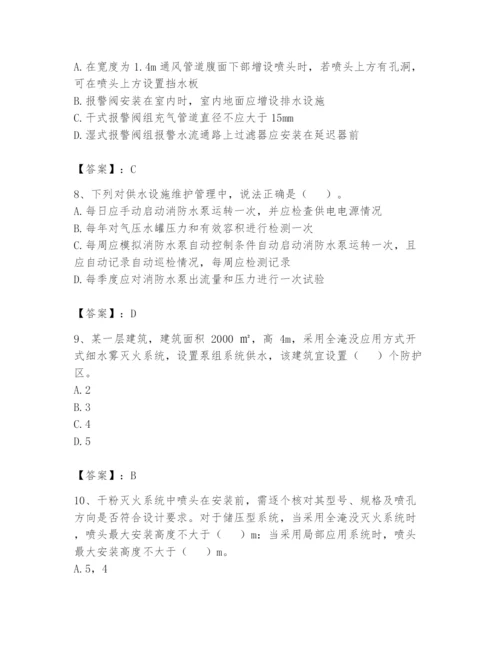 注册消防工程师之消防技术综合能力题库附答案（基础题）.docx