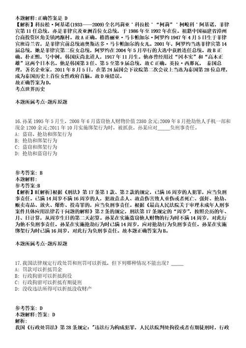 2022年01月河北石家庄晋州市人民医院中医院竞聘院长冲刺卷第八期（带答案解析）