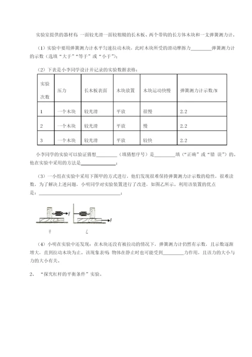 强化训练黑龙江七台河勃利县物理八年级下册期末考试达标测试试题（解析版）.docx