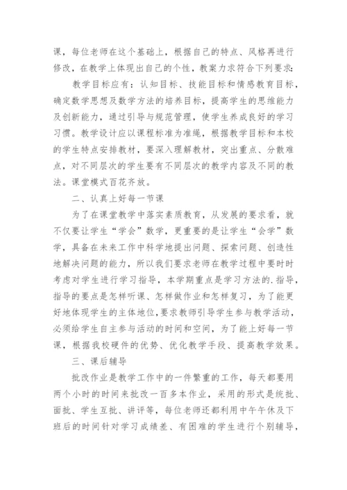 初中学校教科研工作总结.docx