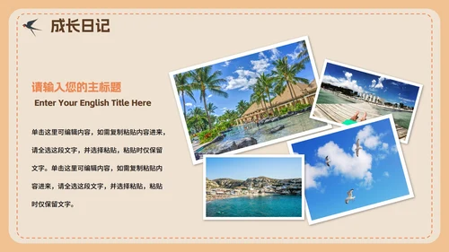 橙色可爱卡通插画风暑假夏令营介绍PPT模板