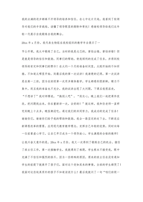 教学叙事