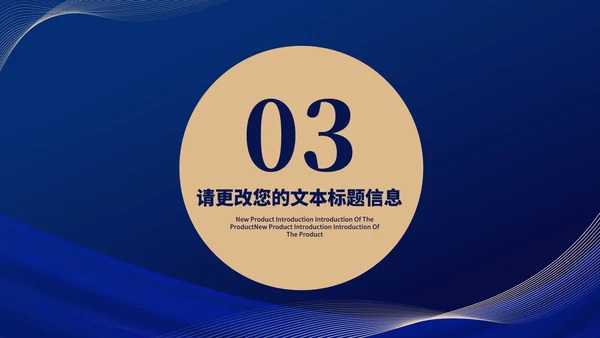 蓝色几何风商务公司年会庆典PPT模板