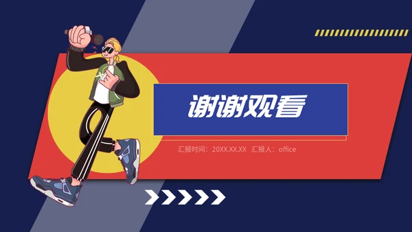 多色艺术个人介绍通用PPT模板