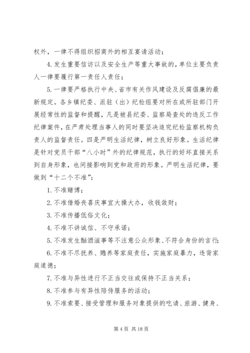 县党风廉政建设和反腐败工作会议讲话稿.docx
