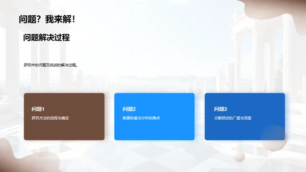 哲学深度探索