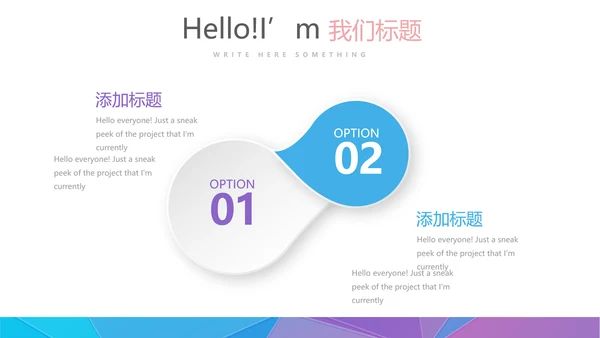 炫彩时尚微立体述职报告工作总结商务通用PPT动态模板