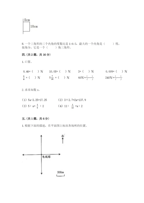成都外国语学校小升初数学试卷及参考答案【考试直接用】.docx