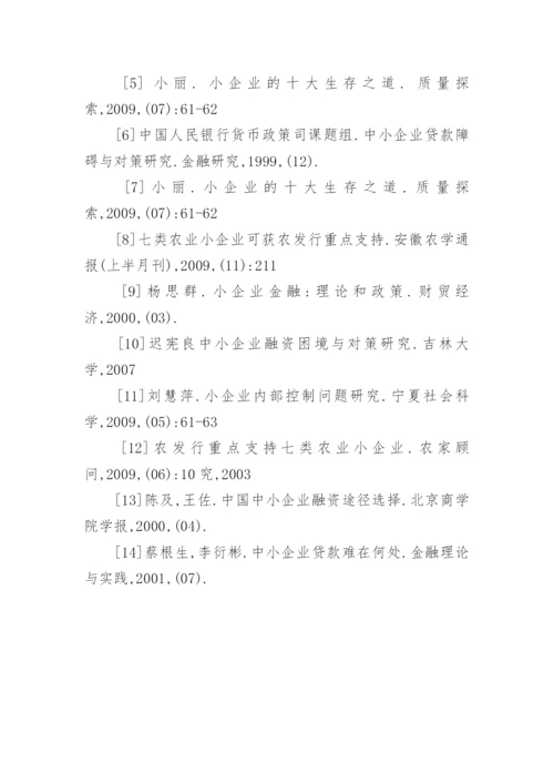 国际金融毕业论文参考文献.docx