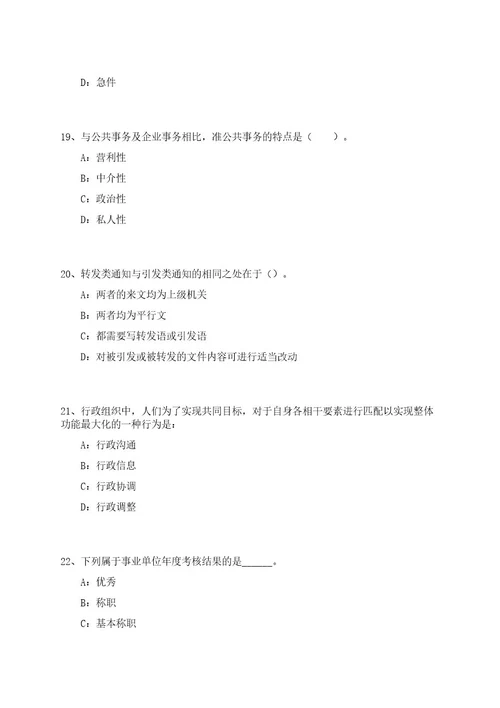 2023年05月湖南省岳阳县融媒体中心公开招考5名工作人员笔试参考题库附答案解析0