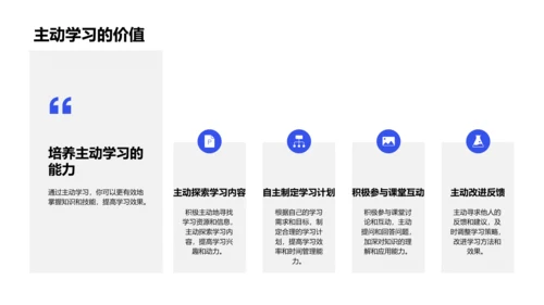 初二学习挑战研究