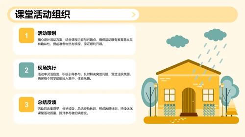 班委竞选自我展示PPT模板