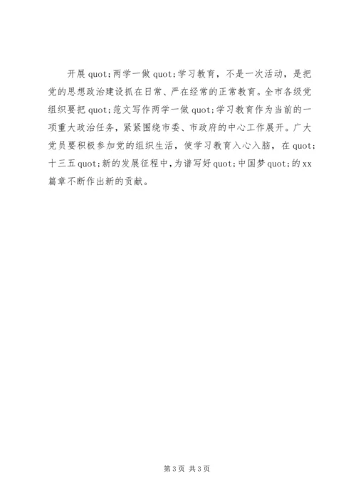 全市开展两学一做学习教育情况汇报.docx