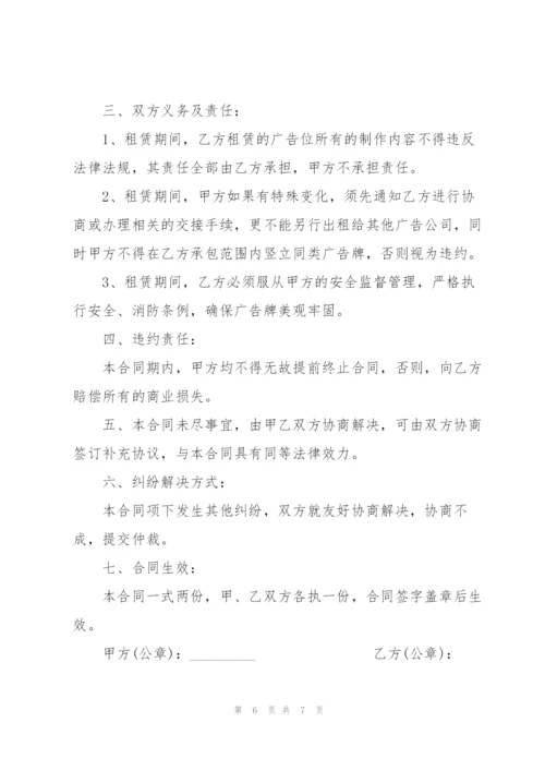 简单户外场地租赁合同范文3篇.docx