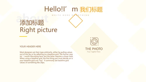 金融投资理财行业通用PPT动态模板