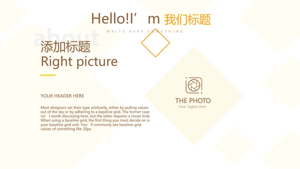 金融投资理财行业通用PPT动态模板