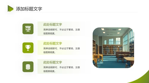 绿色严谨学术风毕业开题报告通用PPT模版