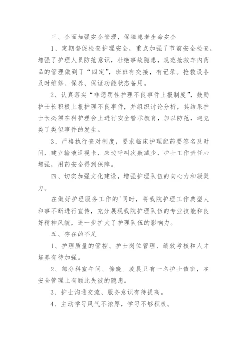 感染科护理工作总结.docx