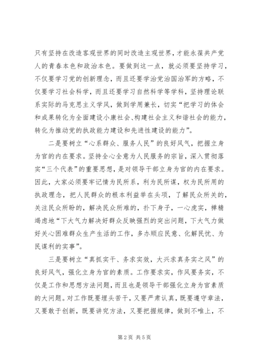 学习八个良好风气的收获与体会.docx