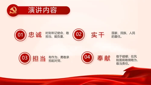 红色党建党支部政府工作报告动态PPT
