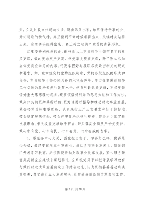 动员部署会议致辞稿范文.docx