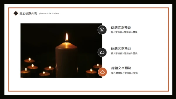 教堂世界难民日通用PPT模板
