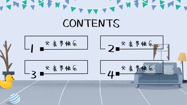 蓝色清新插画风父亲节快乐通用PPT模板