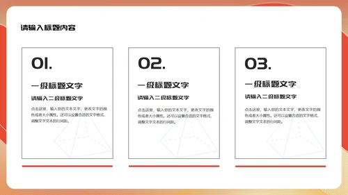 红色简约风新年节日年终工作总结汇报PPT模板