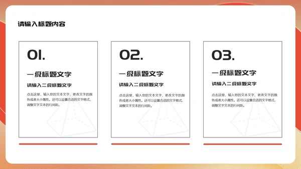 红色简约风新年节日年终工作总结汇报PPT模板