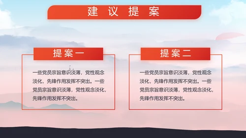 部队军事征兵宣传动态PPT