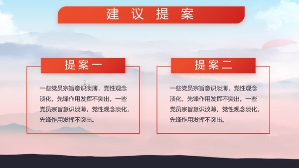 部队军事征兵宣传动态PPT