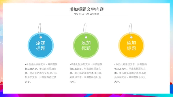 足球比赛少儿足球运动足球培训足球PPT