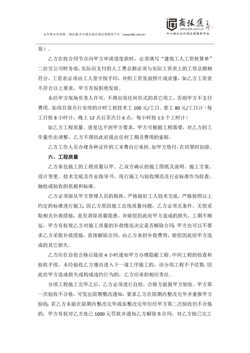 水电安装工程劳务分包合同.docx