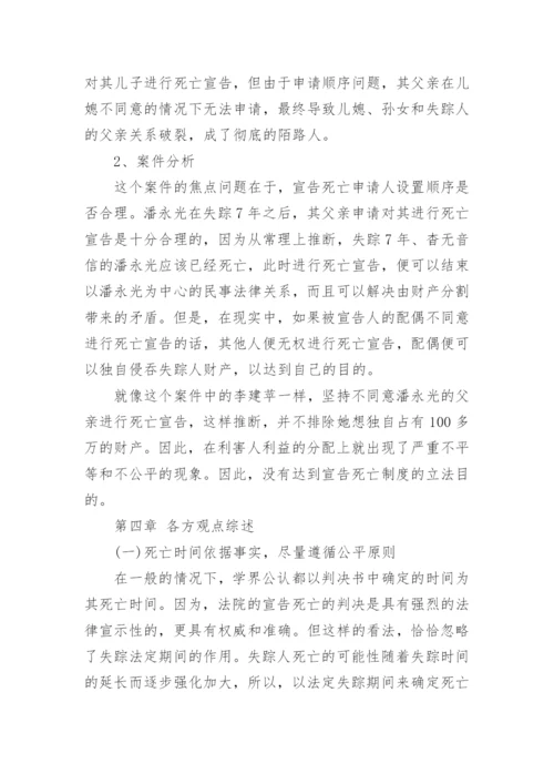 保密管理论文范文.docx