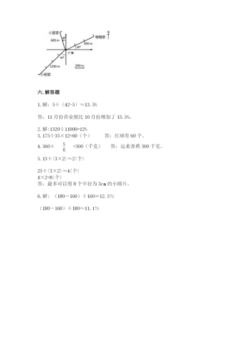 小学六年级上册数学期末测试卷含完整答案【典优】.docx