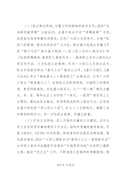 意识形态工作责任制落实情况自查报告10篇.docx