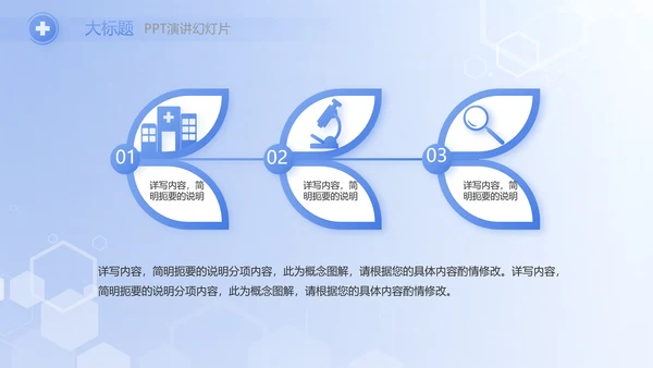 蓝色医疗疫苗接种常识介绍动态PPT模板