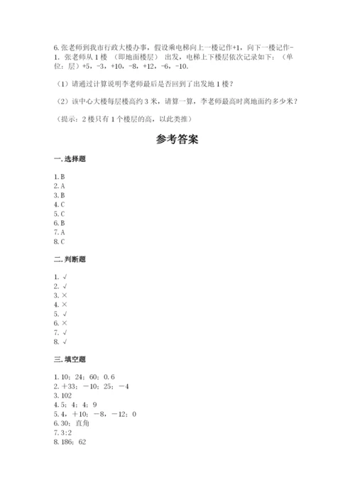 六年级下册数学期末测试卷附参考答案【a卷】.docx